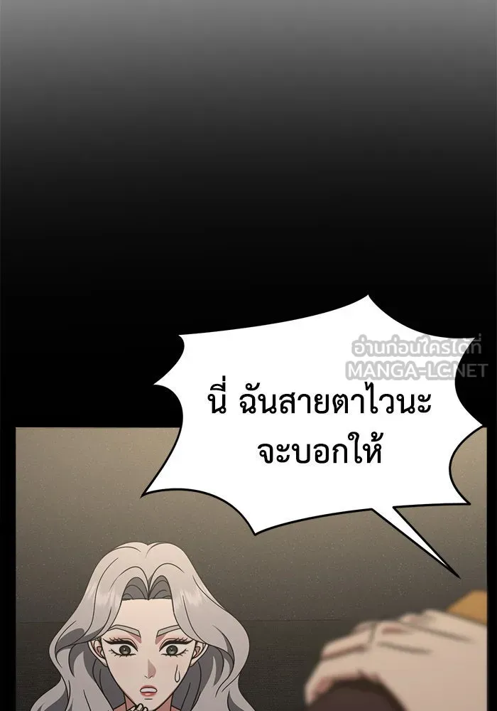 ช่วยเปลี่ยนฉันที ตอนที่ 229. ซีซัน 2 โจเยบิน 11 รูปที่ 72