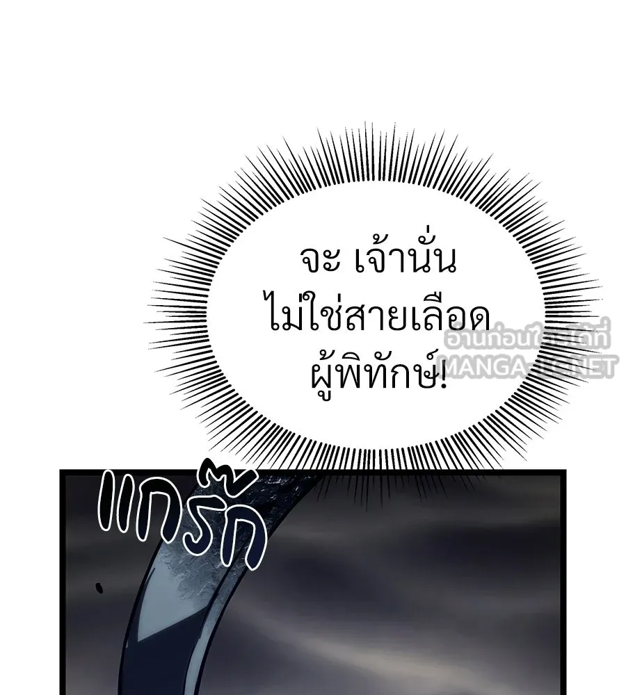 จอมเวทคนเลี้ยงแกะ ตอนที่ 21 รูปที่ 258