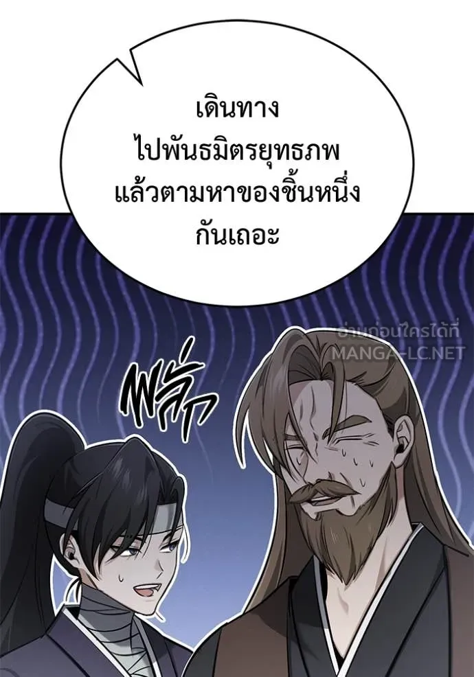 Regressor’s Life Aft ตอนที่ 65 รูปที่ 49