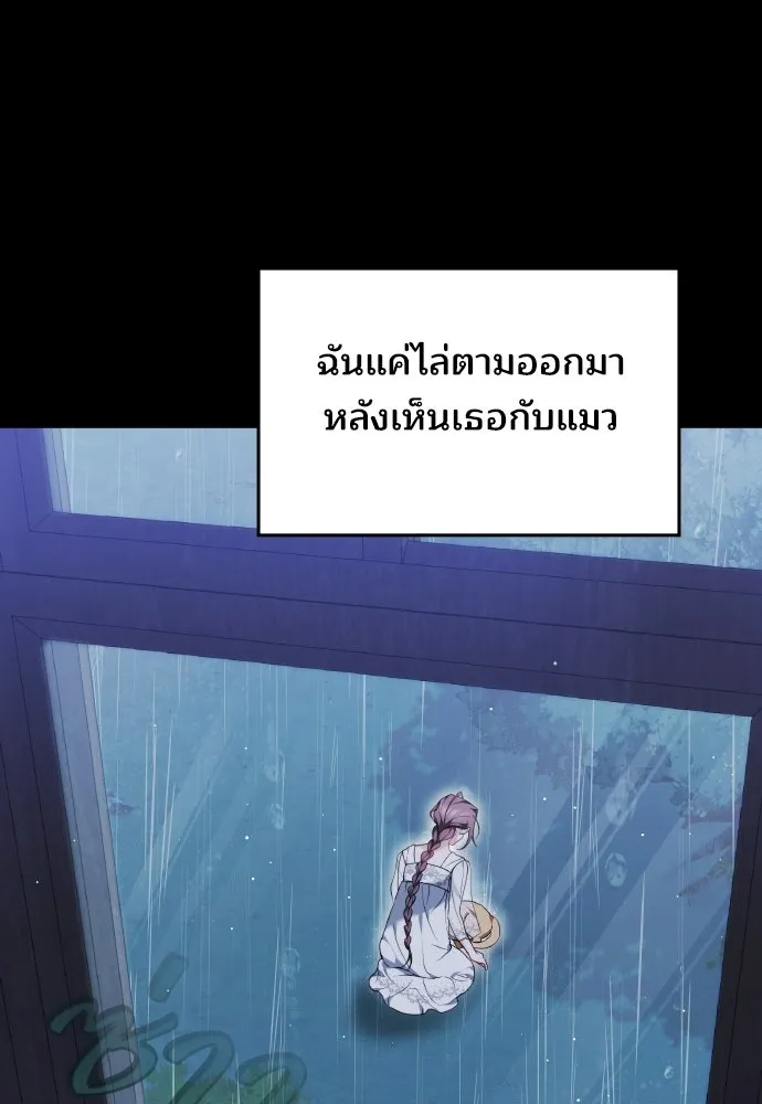เหตุผลที่นางร้ายจับดาบ ตอนที่ 19 รูปที่ 4