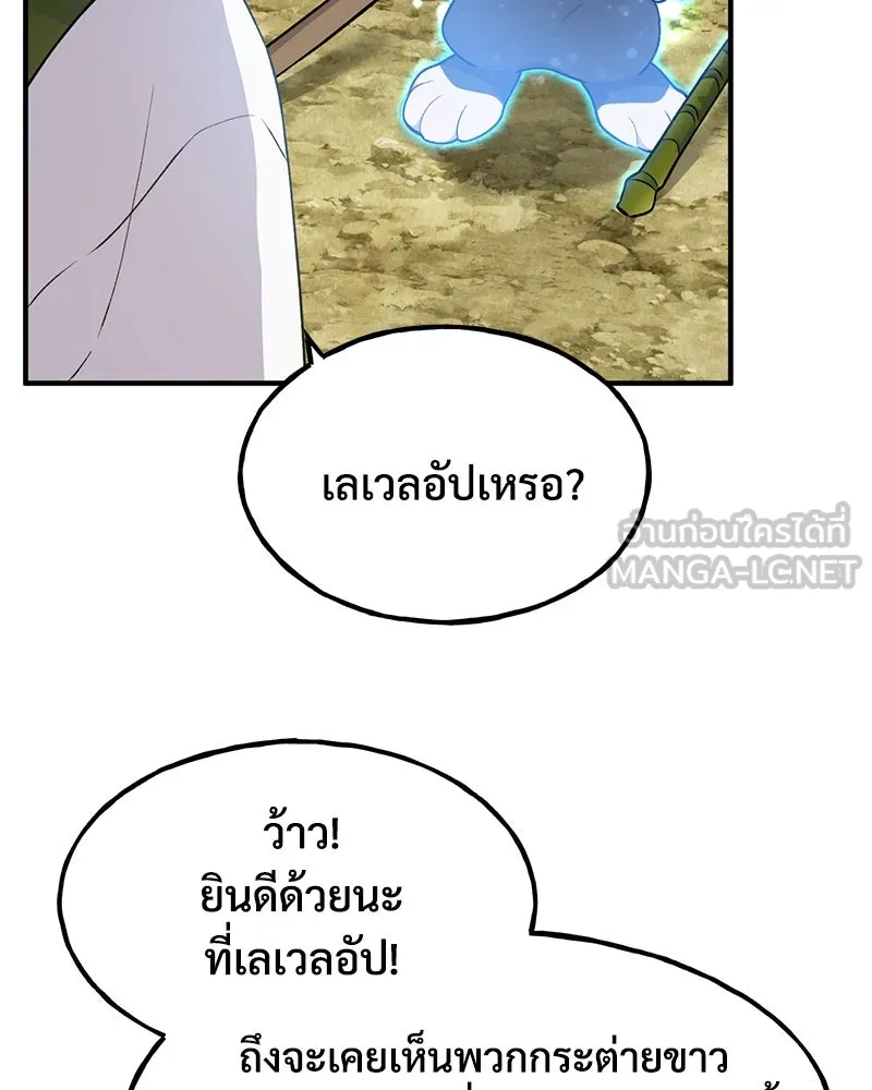 ปลูกผักพิชิตหอคอย ตอนที่ 13 รูปที่ 36