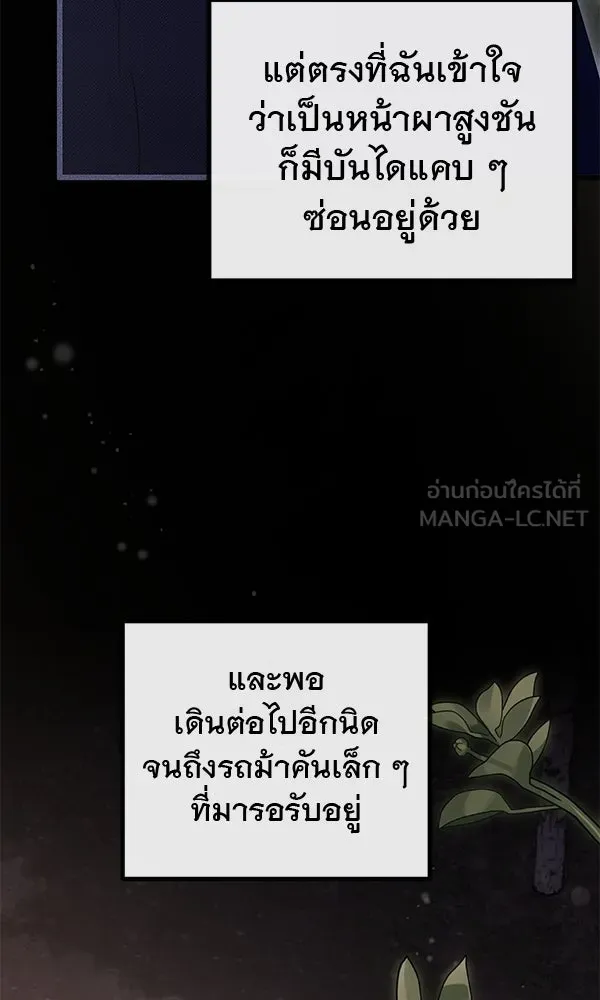 ชีวิตนี้เพื่อเธอ ตอนที่ 27 รูปที่ 21
