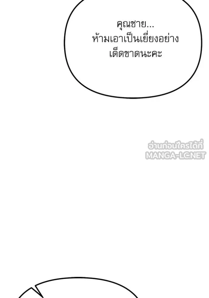 อัศวินดำล่าท้าเวลา ตอนที่ 118 รูปที่ 72