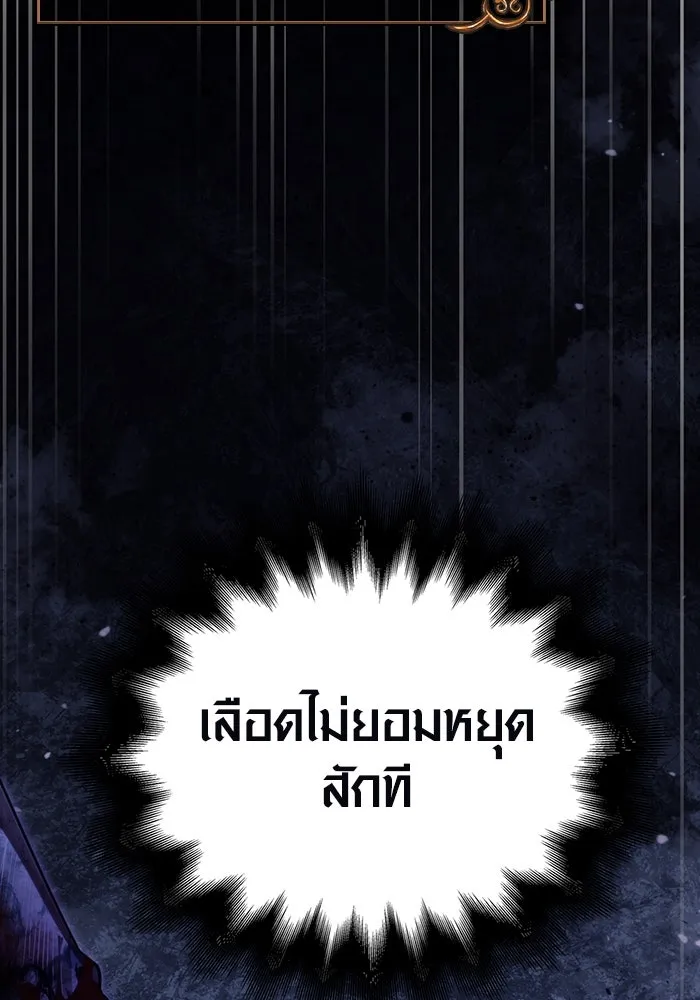 เอาชีวิตรอดในเกมฉบับคนเถื่อน ตอนที่ 4 รูปที่ 16