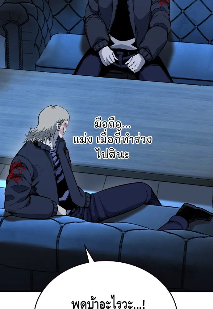 King Game ตอนที่ 87 ตอบโต้ รูปที่ 86