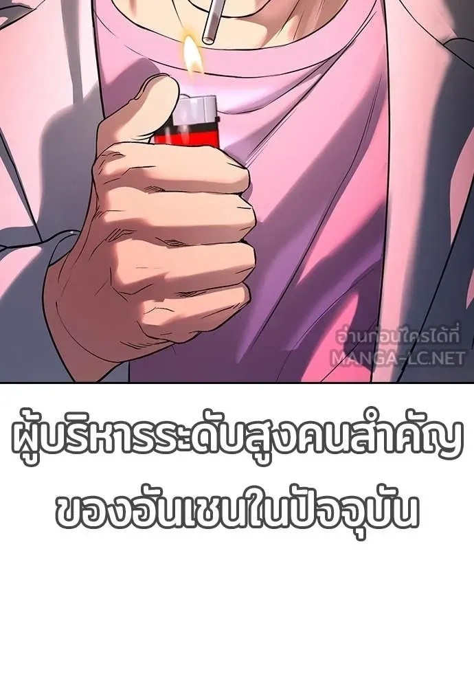 คูเซรา ตอนที่ 66 รูปที่ 42