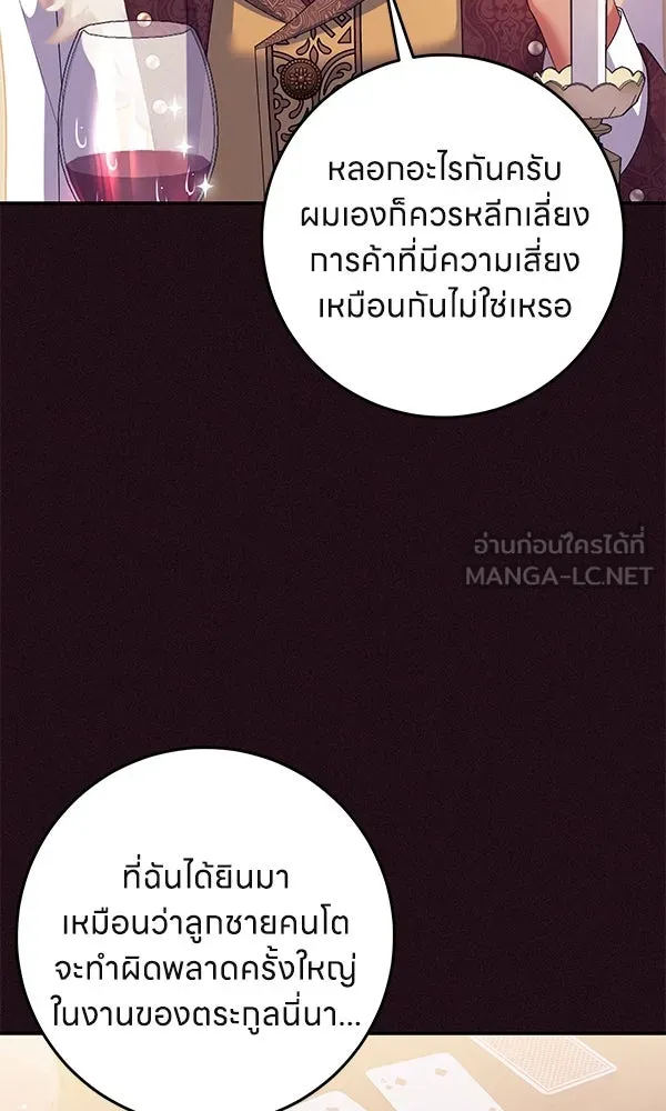 ครอบครัวผิดแผน ตอนที่ 34 รูปที่ 45
