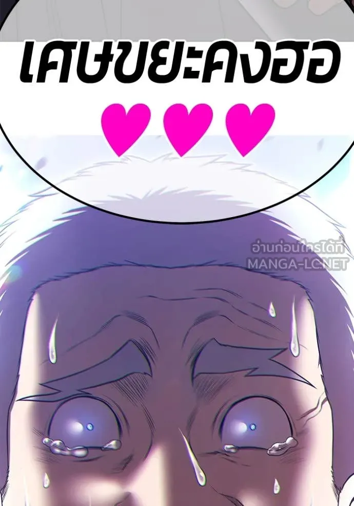 +99 ท่อนไม้ ตอนที่ 169 รูปที่ 422