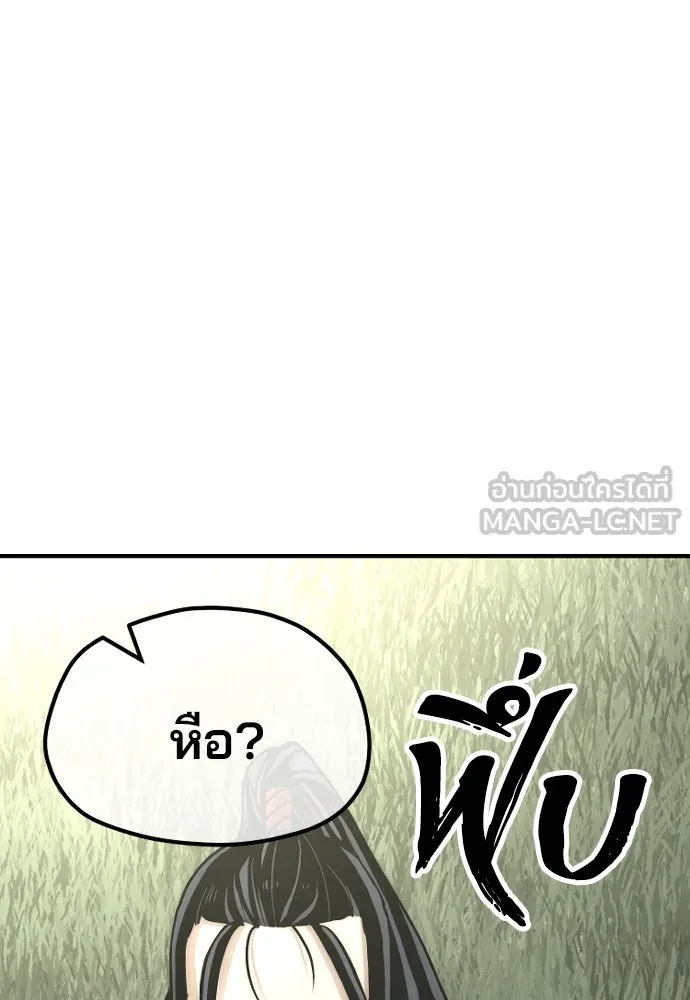 เส้นทางสู่เทพมาร ตอนที่ 35 รูปที่ 222