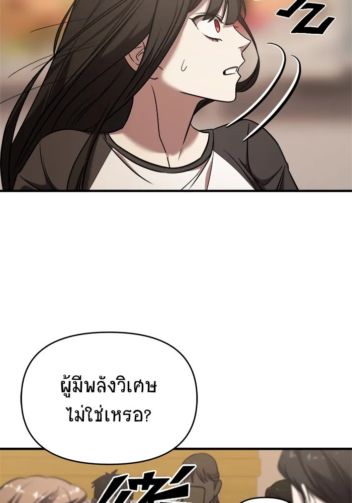 วายร้ายก็อยากมีรัก ตอนที่ 40 รูปที่ 161