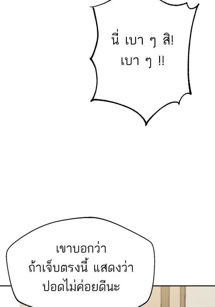 โชคชะตานำพารัก ตอนที่ 33 เก่งจริง ๆ นะเนี่ย รูปที่ 136