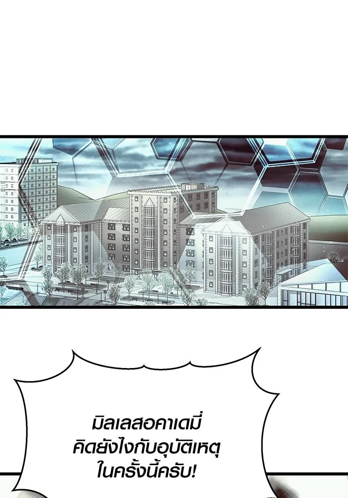 พลิกชะตาคว้าไอเทมระดับเทพ ตอนที่ 65 รูปที่ 44