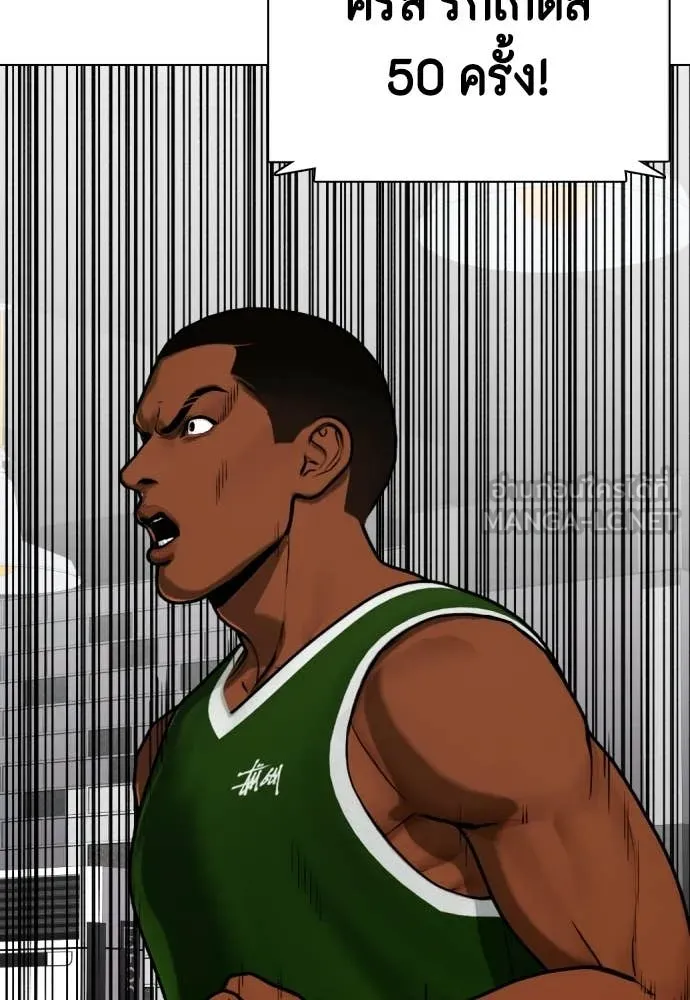 หมาหัวเน่า ตอนที่ 141 รูปที่ 12