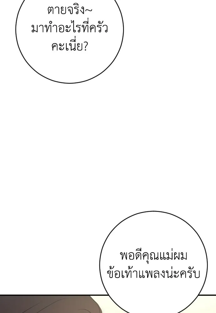 รักไร้ราคา ตอนที่ ตอนพิเศษ if 2 รูปที่ 41