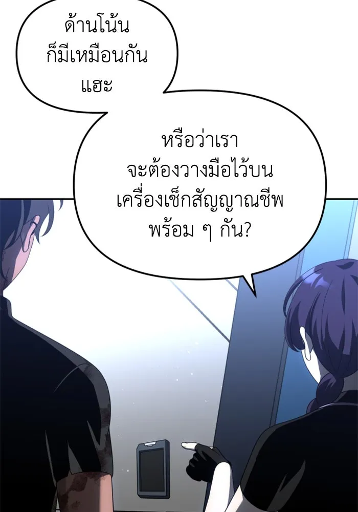 อดีตบอสหอคอย ตอนที่ 51 รูปที่ 116