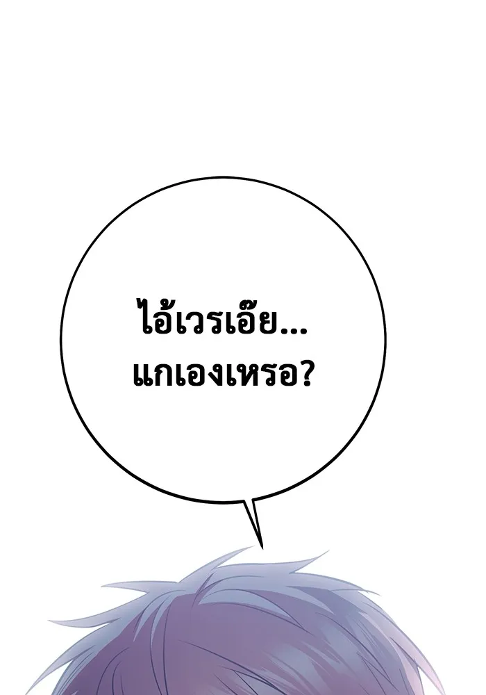 ราชินีนักบู๊ ตอนที่ 24 รูปที่ 23