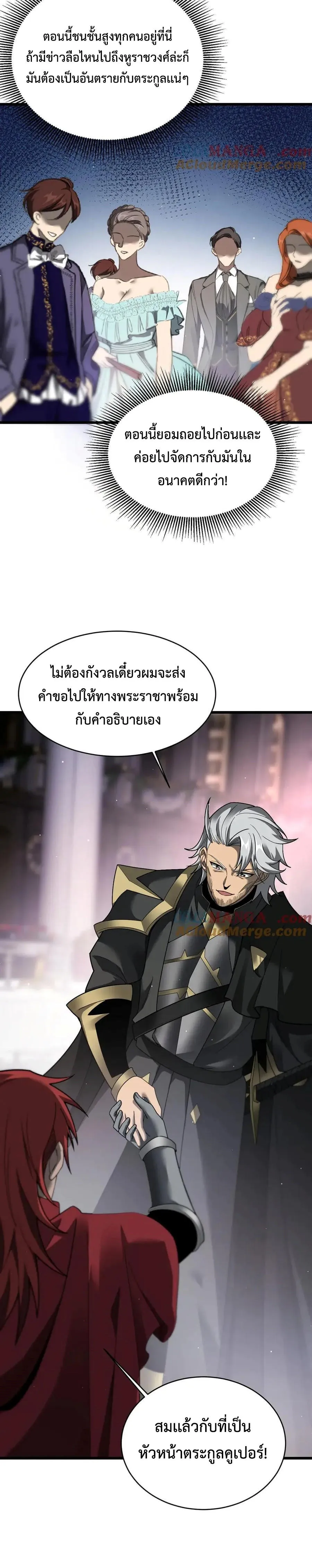 Shadow_s Resurgence การกล_บมาของเงาท_แข_งแกร_งท_ส_ด ตอนที่ ตอนที่ 19 รูปที่ 8