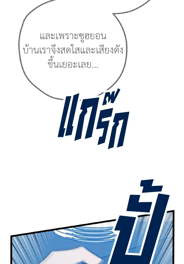 รักนี้ไม่มีรีไซเคิล ตอนที่ 111 รูปที่ 124