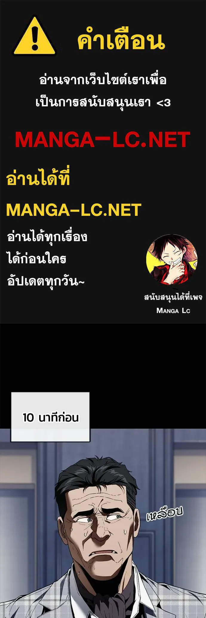 สนิมเชือดเลือดสาด ตอนที่ 31 รูปที่ 1