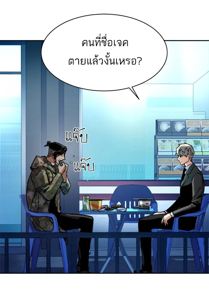พี่ชายสายบอดี้การ์ด ตอนที่ 221 รูปที่ 49