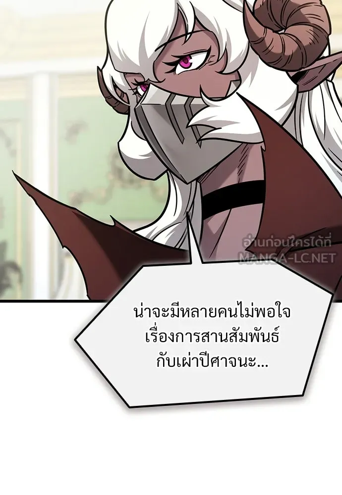 วิถีชาวนาของราชาปีศาจ ตอนที่ 60 รูปที่ 63
