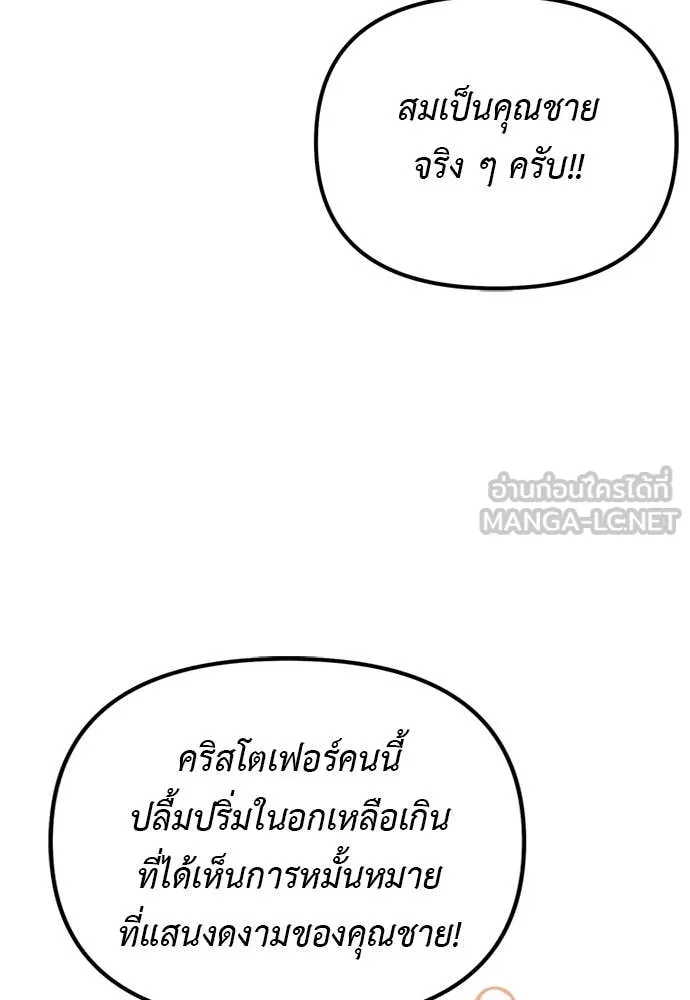 อัศวินดำล่าท้าเวลา ตอนที่ 110 รูปที่ 17