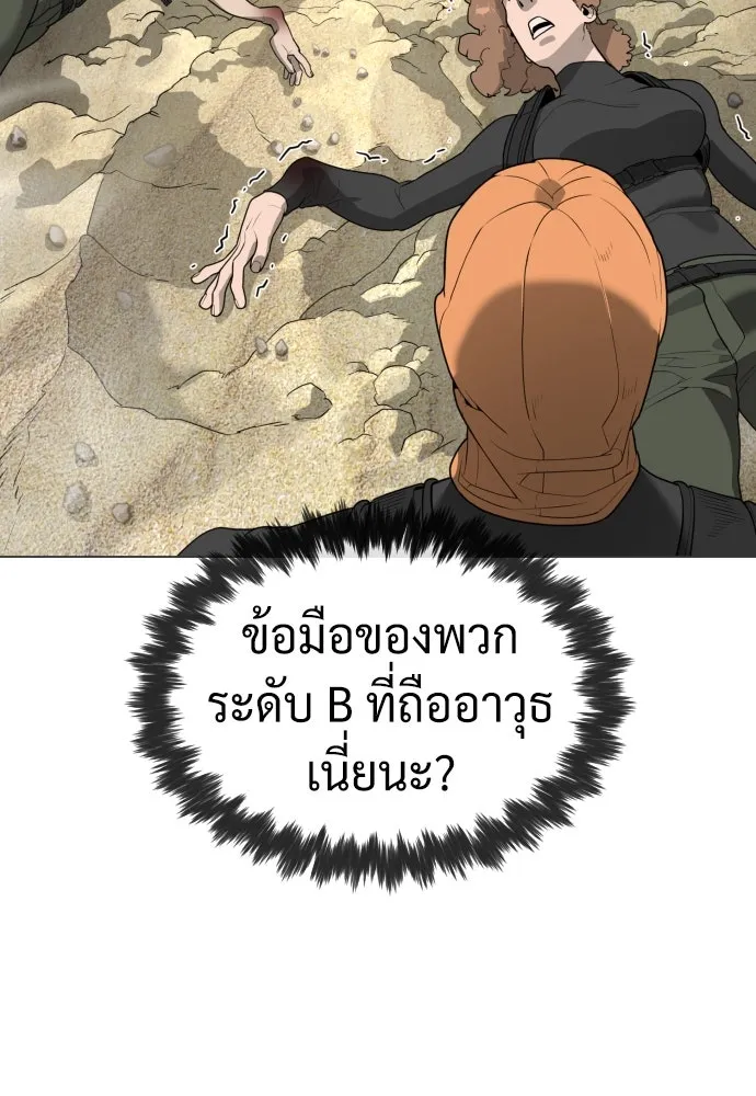นักฆ่าย้อนวัย ตอนที่ 56 รูปที่ 85