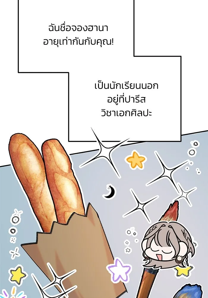 รักน้ำ รักปลา รักเธอนะ ตอนที่ 8 ปลาลุ่มหลง รูปที่ 14