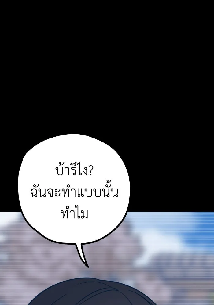 รักนี้ไม่มีรีไซเคิล ตอนที่ 30 รูปที่ 32