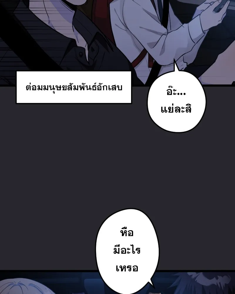 Promise of Death ตอนที่ ep1  ลางร้าย รูปที่ 104