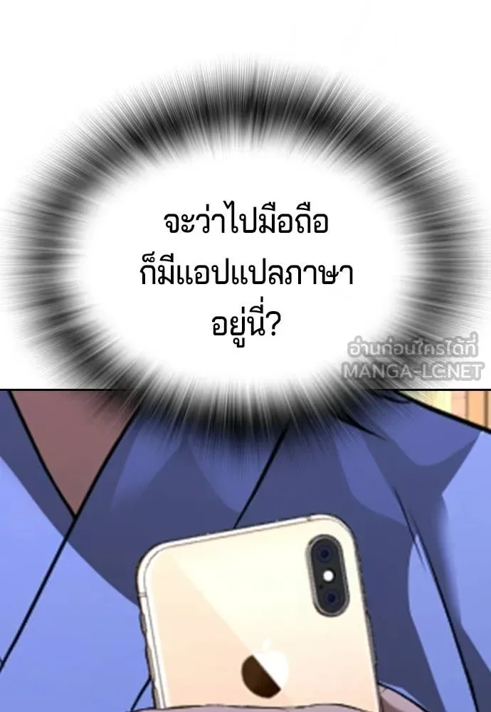 คูเซรา ตอนที่ 52 รูปที่ 196