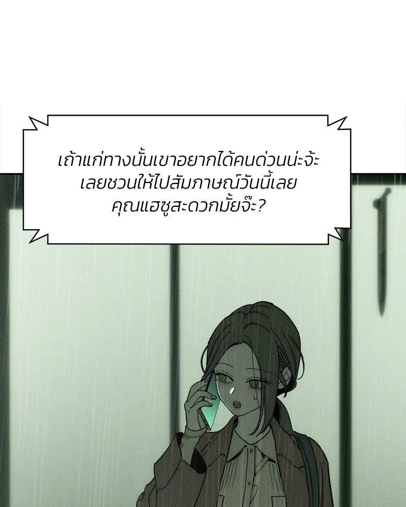 บุปผารุ่มราคะ ตอนที่ 82 รูปที่ 11