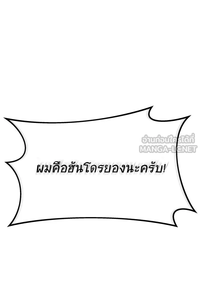 วายร้ายก็อยากมีรัก ตอนที่ 3 รูปที่ 60