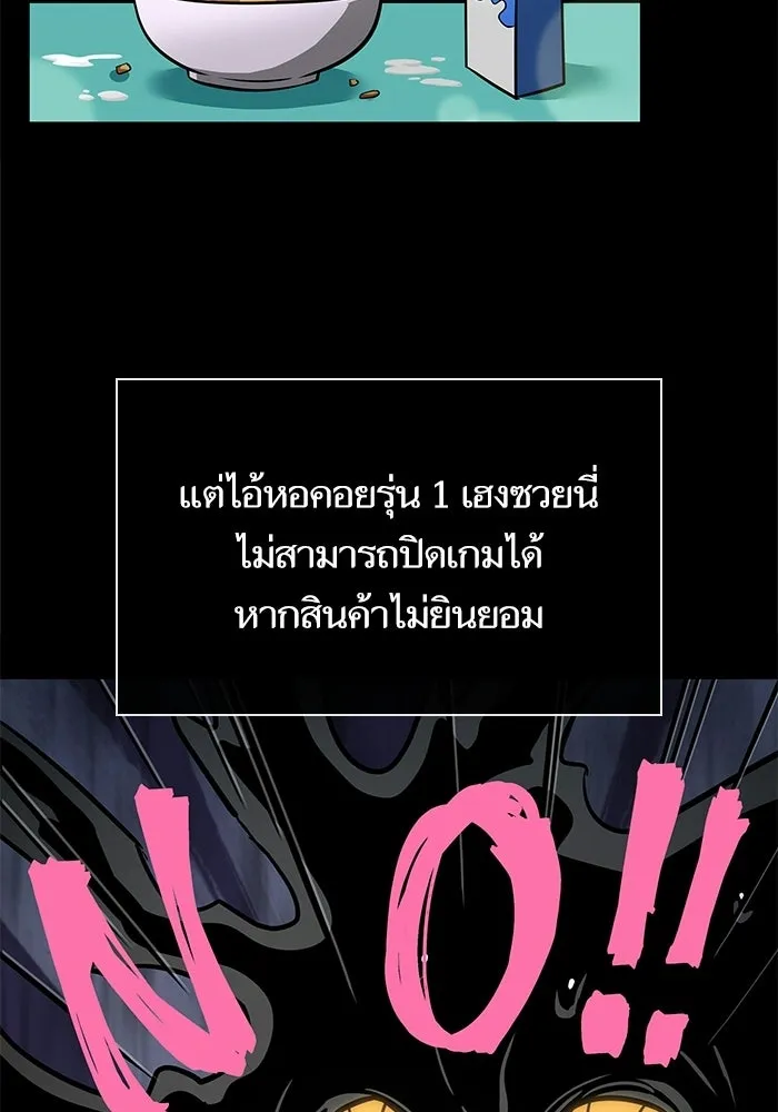 หลังวันสิ้นโลก ตอนที่ 7 รูปที่ 65