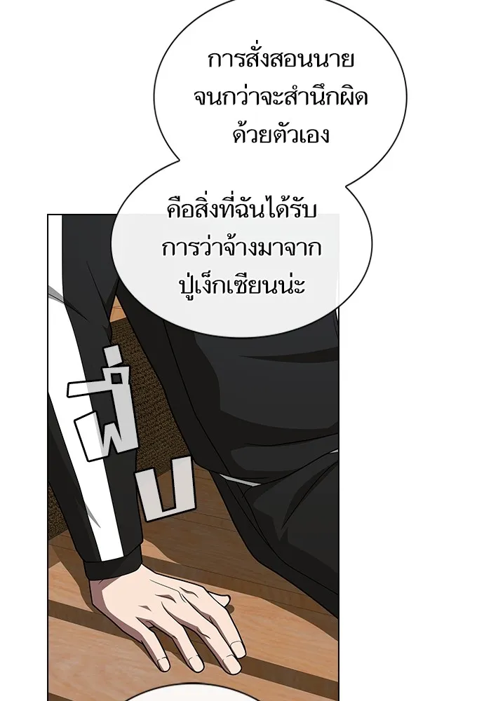 ผู้เล่นขั้นเทพแห่งหอคอยฝึกสอน ตอนที่ 219 รูปที่ 118