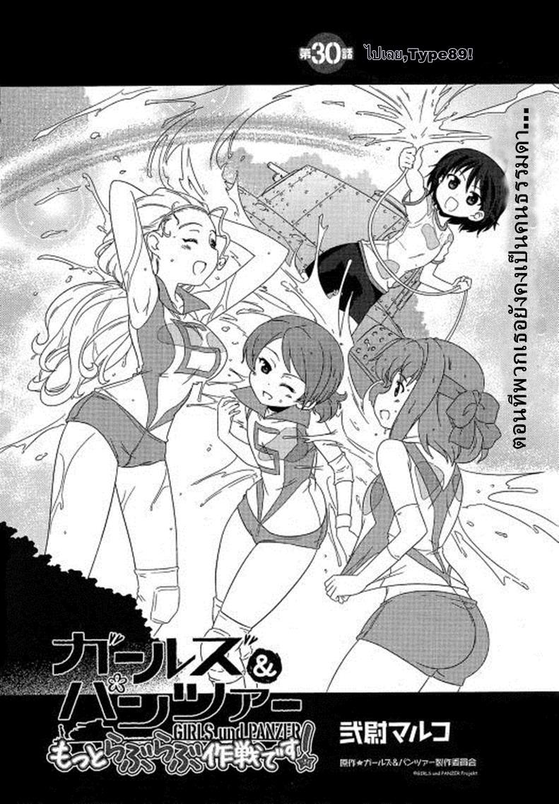 Manga-lc-com อ่านมังงะ อ่านการ์ตูน ออนไลน์ ฟรี Girls & Panzer – Motto Love Love Sakusen Desu! ตอนที่ 1 2 3 4 5 6 7 8 9 10 11 12 13 14 ฟรี ไม่มีโฆษณา Manga-lc - อ่าน มังงะ อ่าน การ์ตูน ออนไลน์ อ่านมังงะ ฟรี