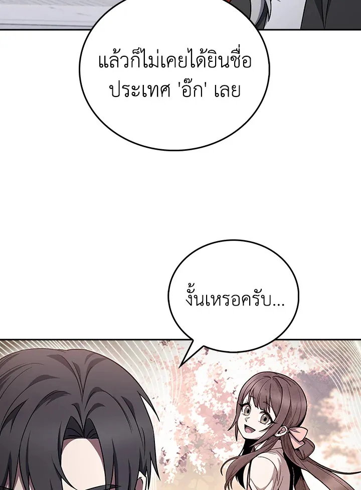 The Delivery Man From Murim ตอนที่ ตอนที่ 59 รูปที่ 85