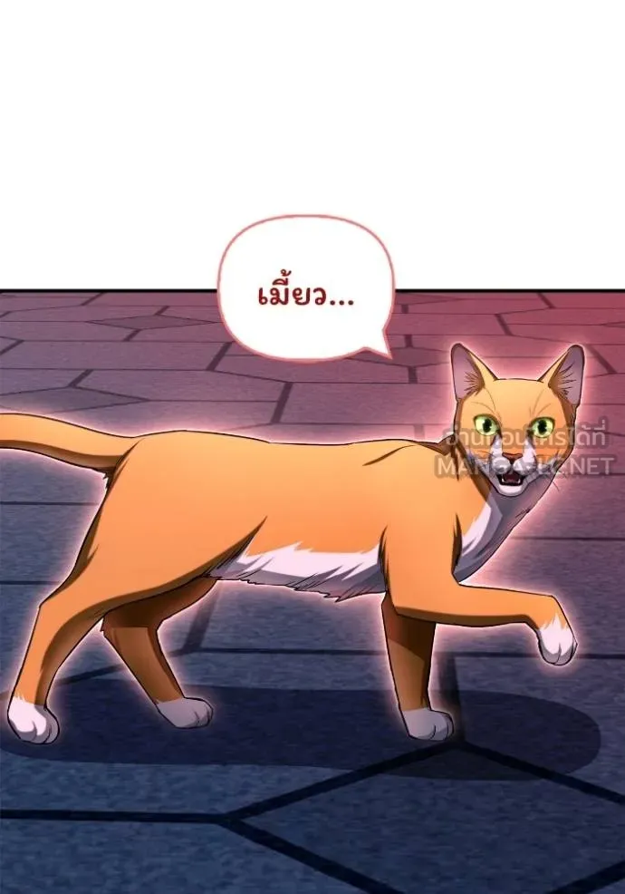 เกมของยอดมนุษย์ ตอนที่ 136 รูปที่ 69