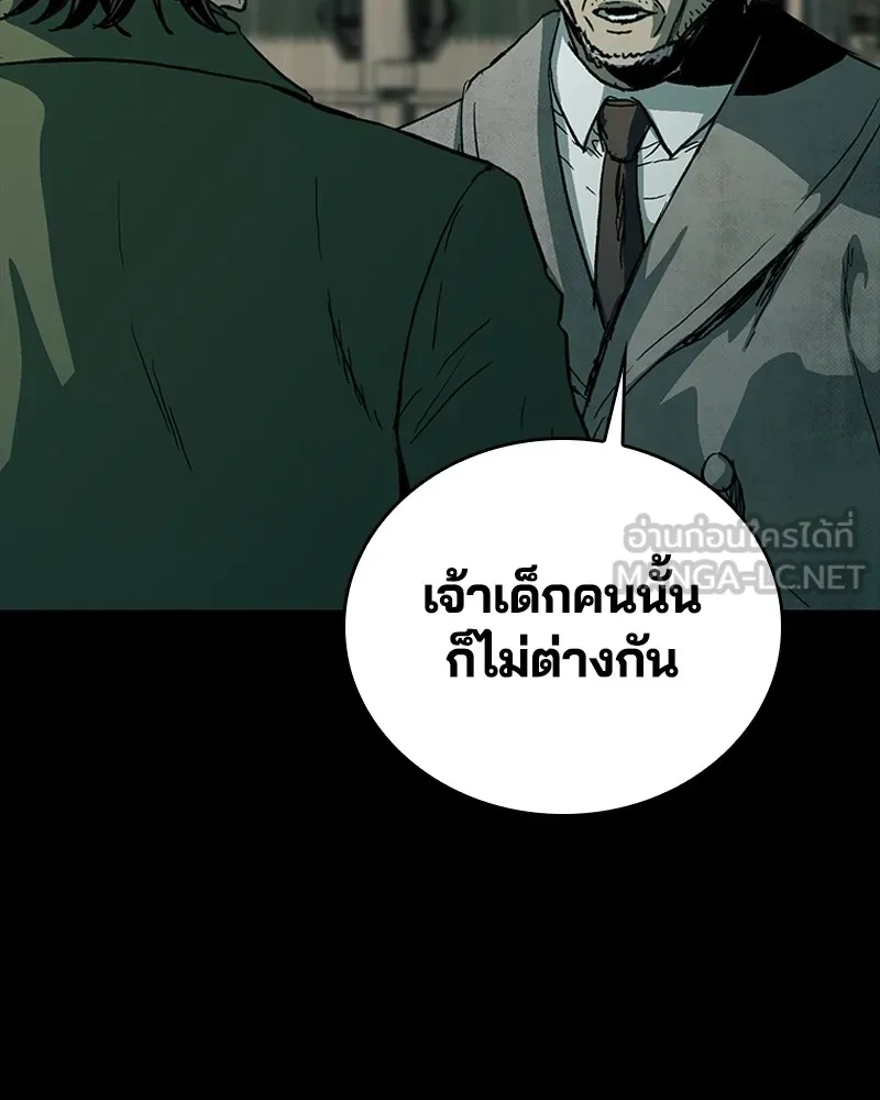 เกาลูน  ซาโรกา ตอนที่ 24 รูปที่ 153