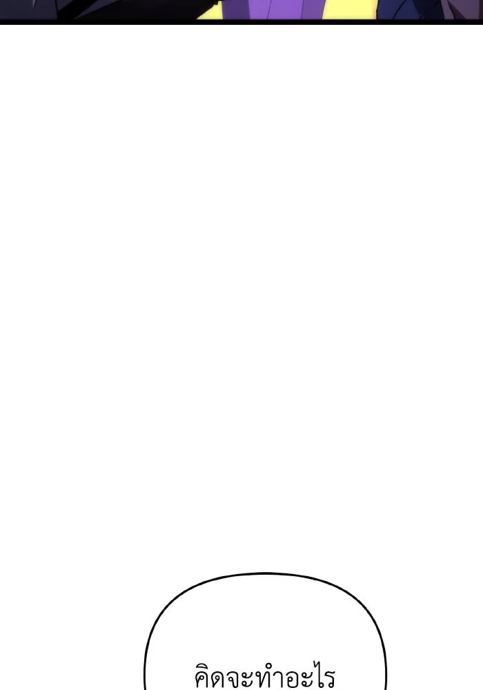 การแข่งขันของผู้เกิดใหม่ ตอนที่ 32 รูปที่ 112