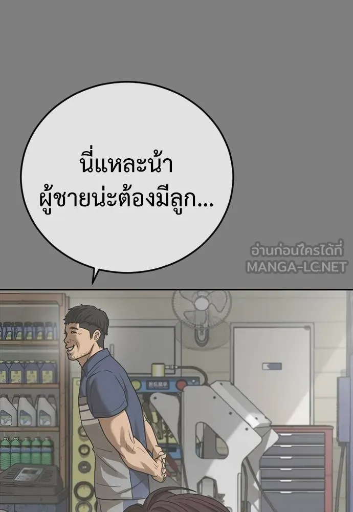 Y2K ตอนที่ 50 รูปที่ 123