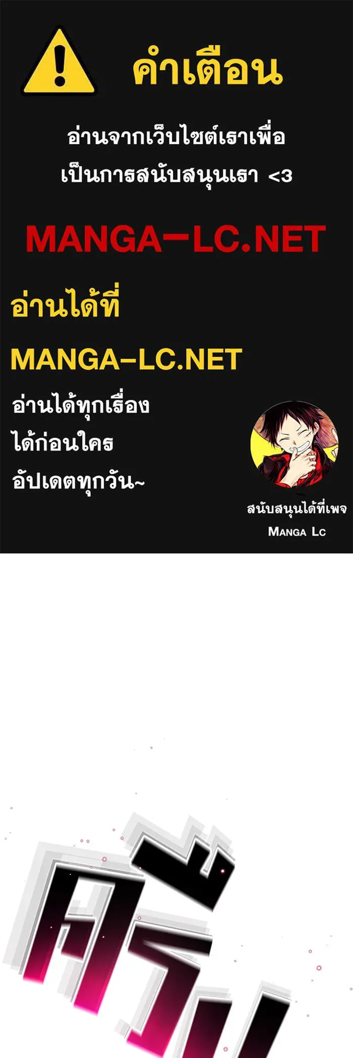 จอมเวทเกิดใหม่ในรอบ 66666 ปี ตอนที่ 28 รูปที่ 1