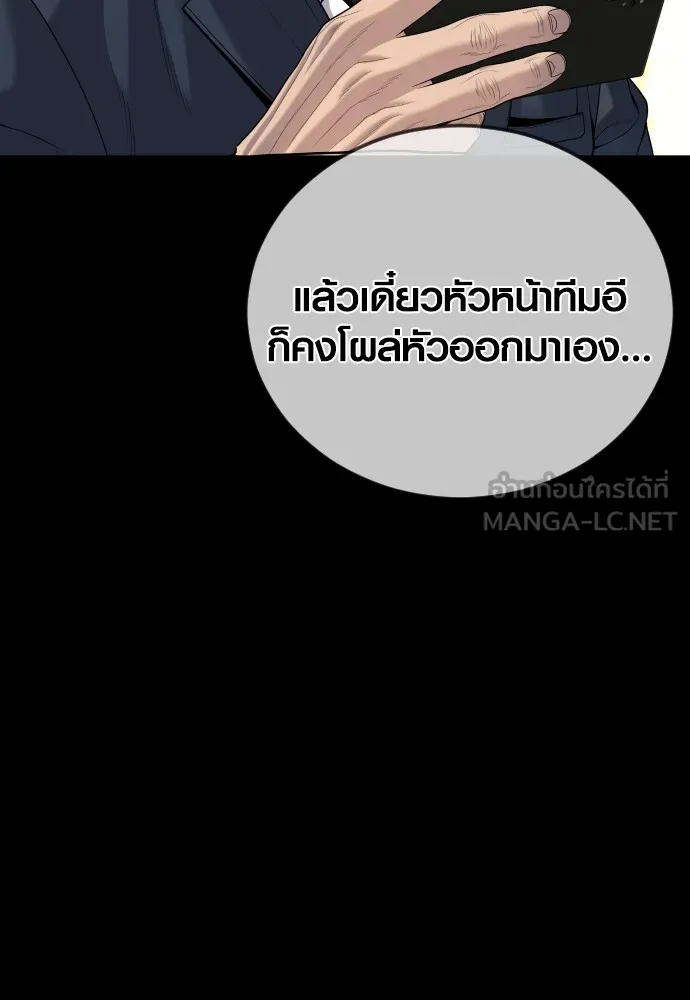 อาชญากรวัยเยาว์ ตอนที่ 63 บทสรุปของควอนเซฮุน รูปที่ 48