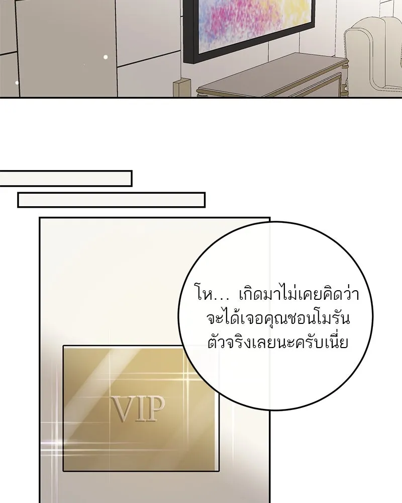 ตำนานเทพธิดาตกสวรรค์ ตอนที่ 89 รูปที่ 68