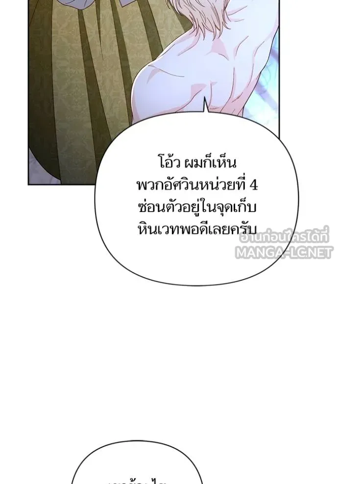 การแต่งงานครั้งใหม่ ตอนที่ 214 รูปที่ 132