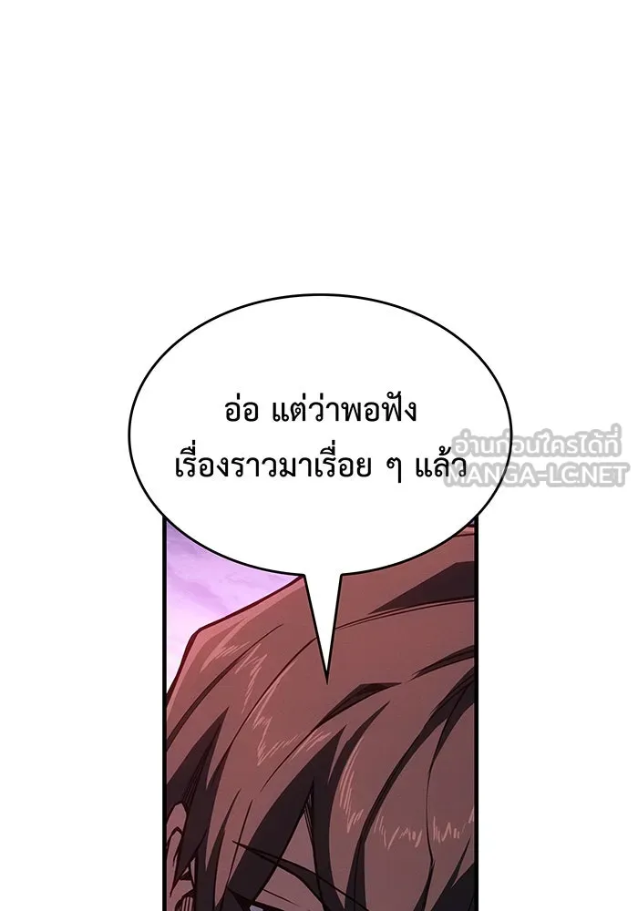 เกิดใหม่พร้อมพลังแห่งราชัน ตอนที่ 137 รูปที่ 153