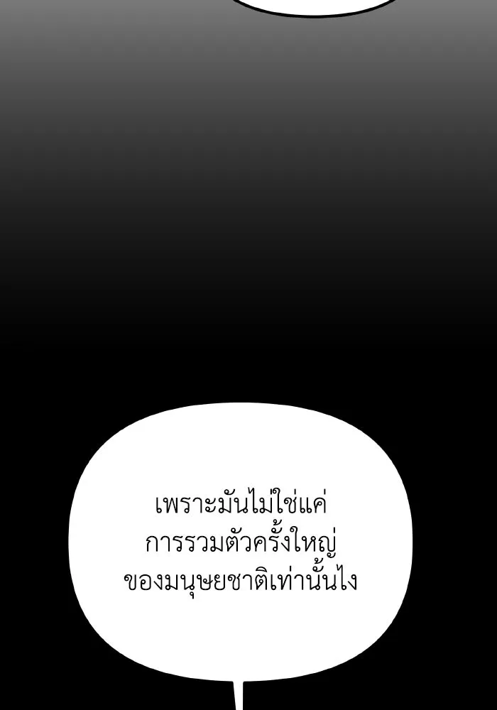 การแข่งขันของผู้เกิดใหม่ ตอนที่ 42 รูปที่ 70