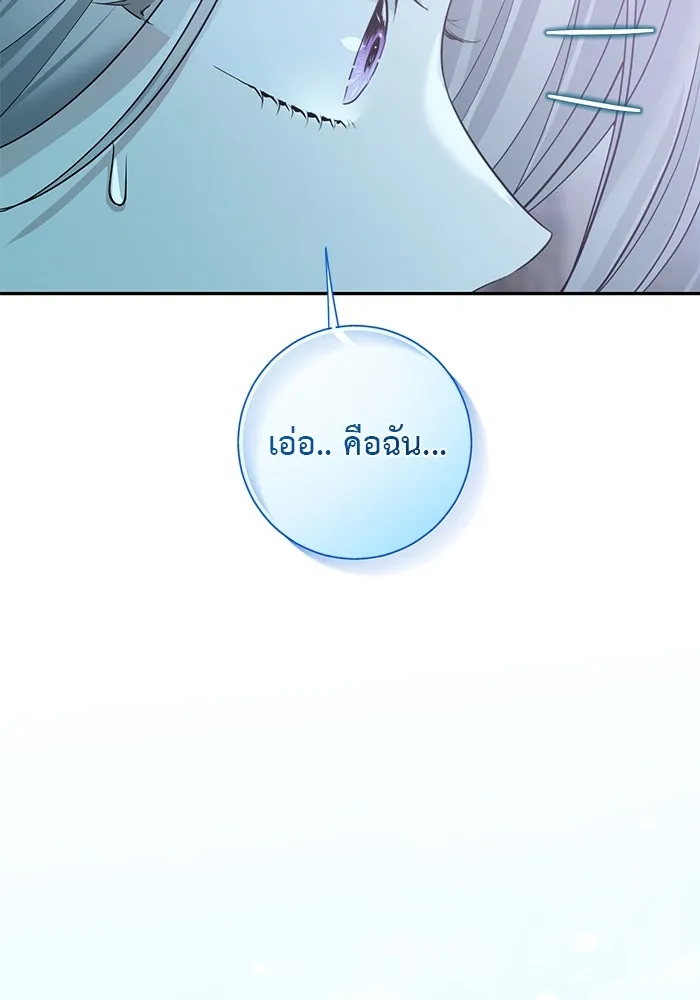 เกมรักด่านสุดท้ายจับนายพระเอก ตอนที่ 5 รูปที่ 110