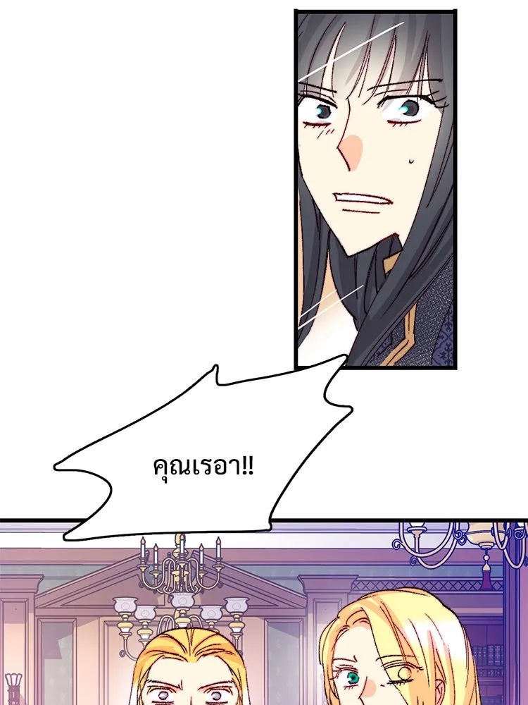 Bring the Love ตอนที่ 125 รูปที่ 67