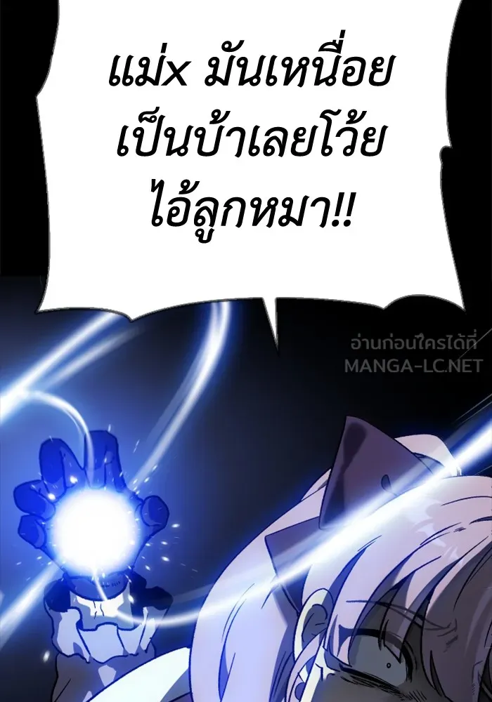 อดีตบอสหอคอย ตอนที่ 1 รูปที่ 30